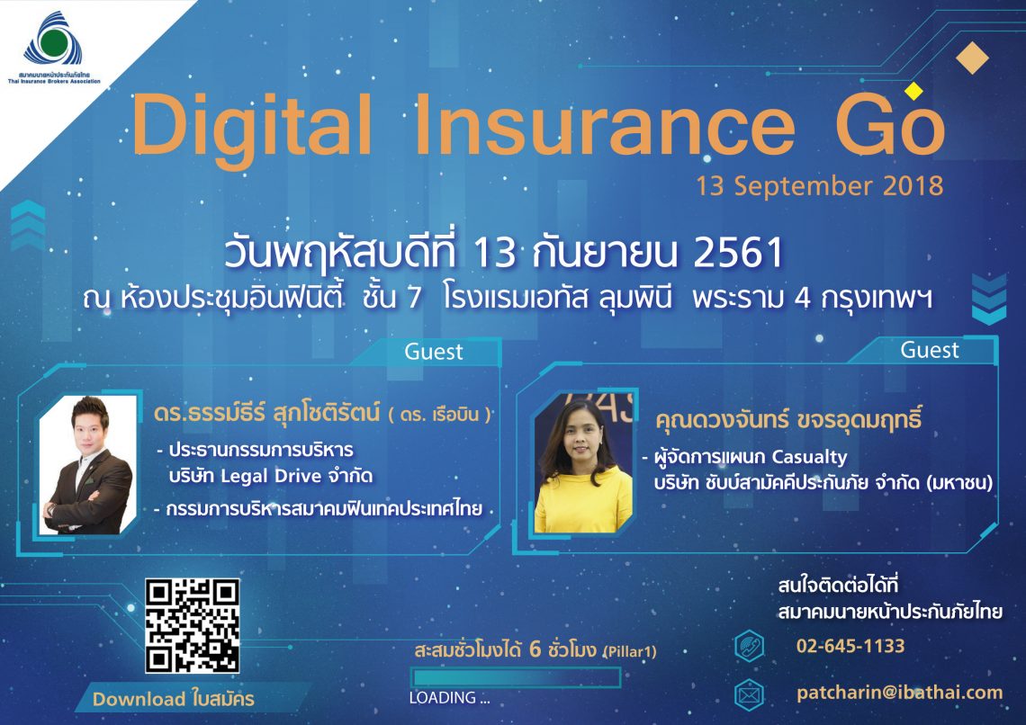 Digital Insurance Go