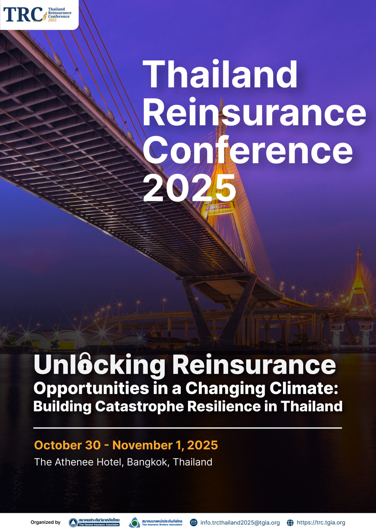 📣 ครั้งแรกของประเทศไทย กับงาน Thailand Reinsurance Conference (TRC) 2025