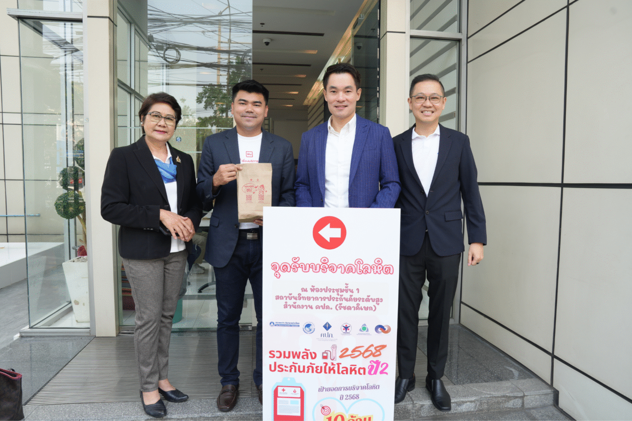 กิจกรรมบริจาคโลหิต 2568