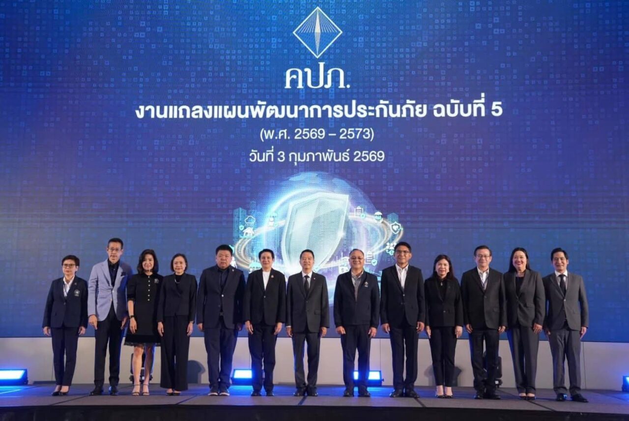 แผนพัฒนาการประกันภัย ฉบับที่ 5 (พ.ศ. 2569–2573)