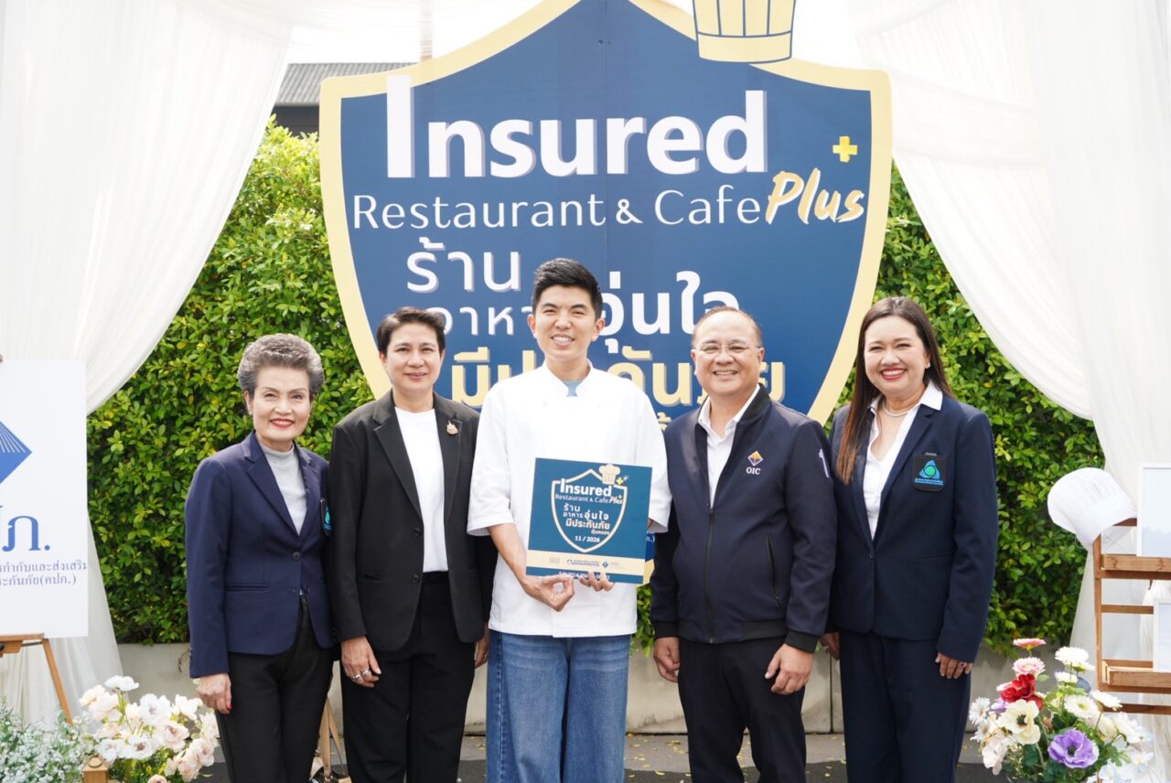โครงการร้านอาหารอุ่นใจ มีประกันภัยคุ้มครอง ที่จัดโดยสำนักงาน